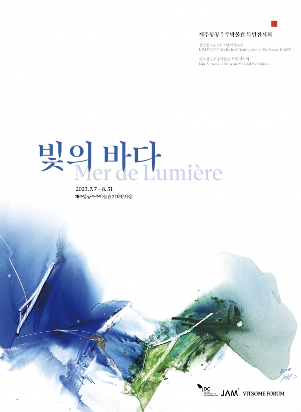 빛의바다포스터