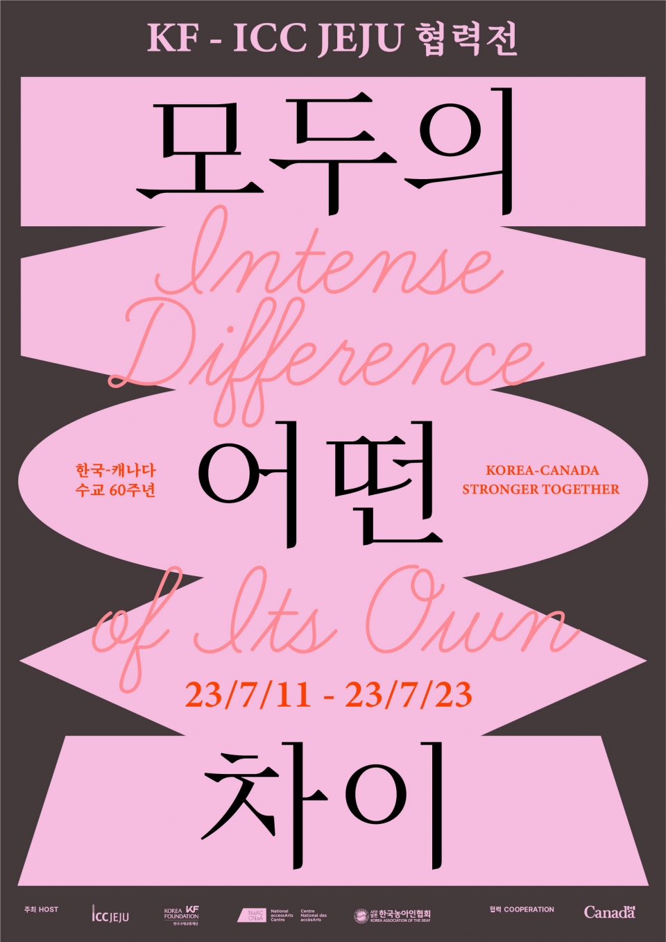 전시포스터