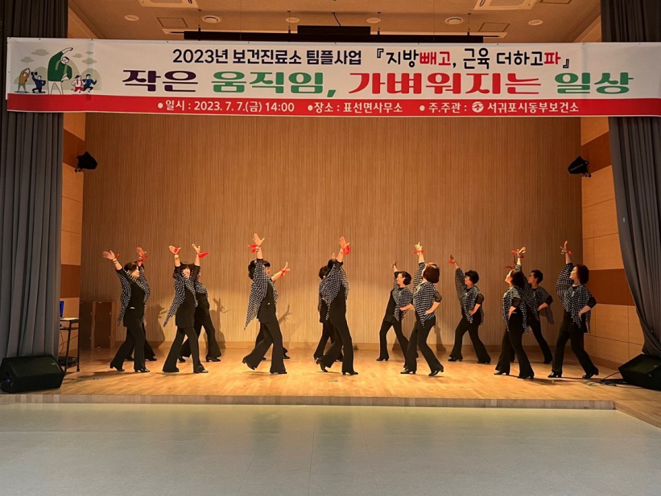사진= 서귀포시 동부보건소 제공