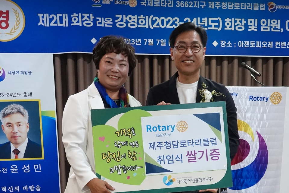 제주청담로타리클럽 회장 취임 기념 쌀 440kg 기부