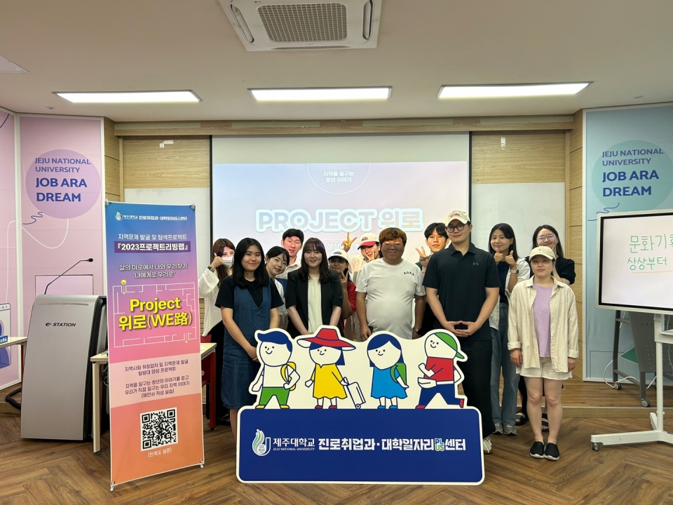 진로취업과_7월 프로젝트 리빙랩_Project Me路,We路(후속_3회차)