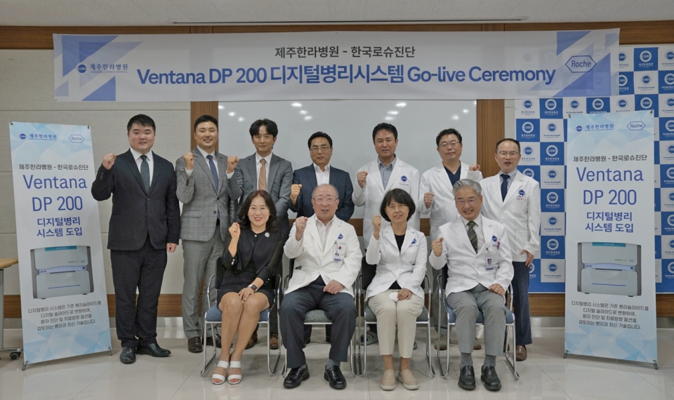 제주한라병원, 국내최초 구독 모델로 디지털병리 장비 도입