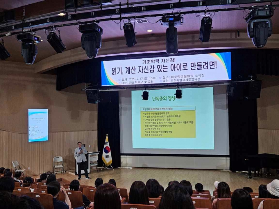 사진= 도교육청 제공