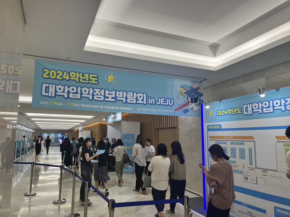 사진= 도교육청 제공
