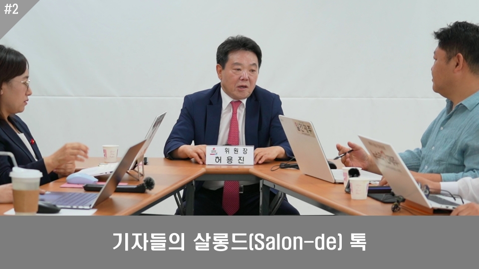 '살롱드(Salon-de) 톡...두 번째 이야기'..."국민의힘 허용진 위원장과 함께한 수다"