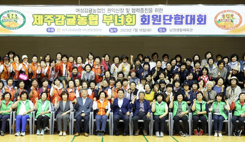 제주감귤농협 부녀회 회원단합대회 개최_보도자료사진