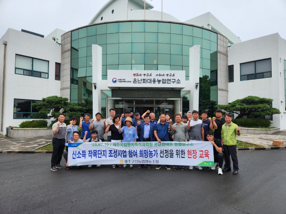 제주고산농협 신소득작목단지 조성사업 농가 현장교육_보도자료사진