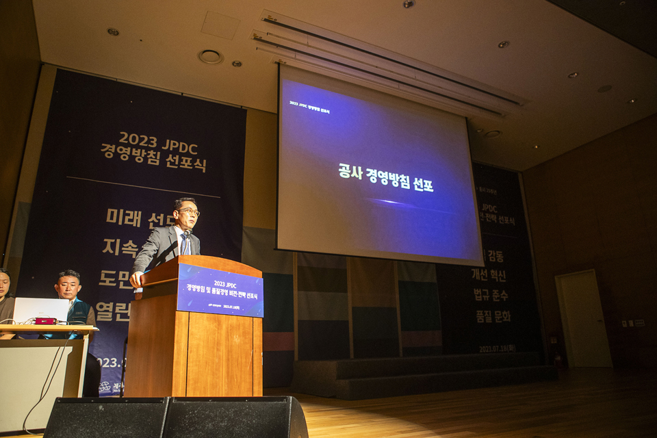 제주특별자치도개발공사는 18일 백경훈 사장 취임 100일을 맞아 ‘2023 JPDC 경영방침’과 ‘품질경영 비전’을 선포했다.