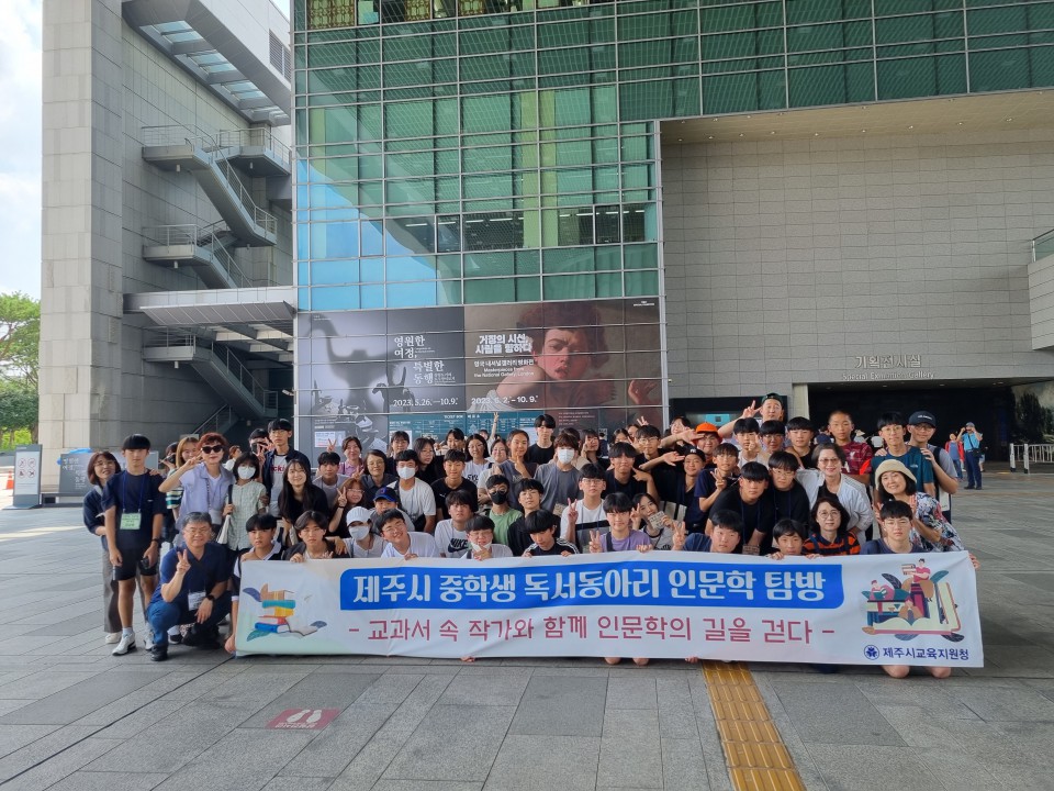 사진= 제주시교육지원청 제공