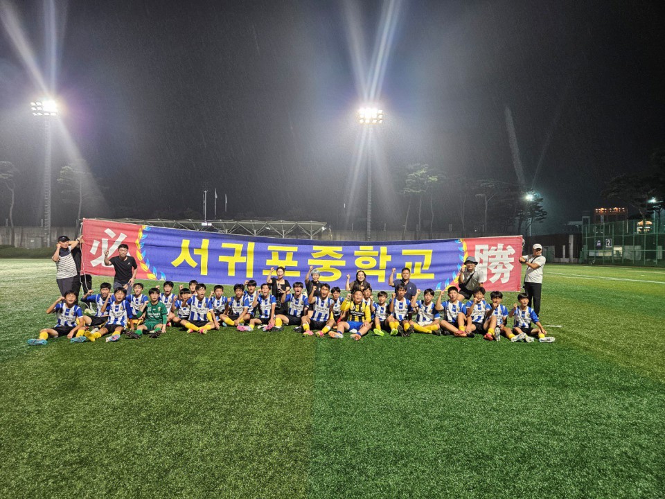 사진= 서귀포중 제공