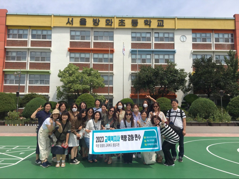 사진= 도교육청 제공