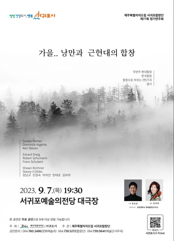 포스터= 서귀포시 제공