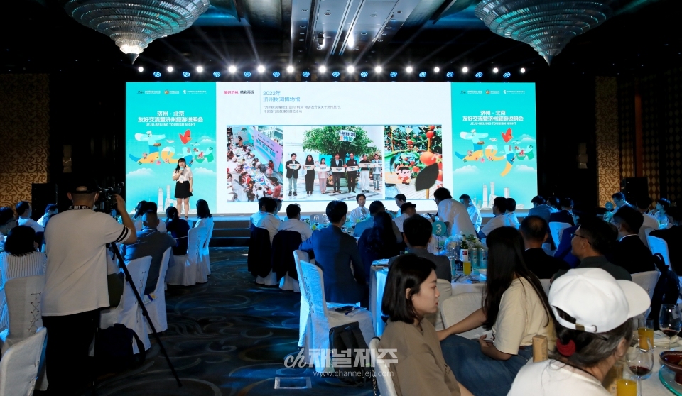 제주도는 18일 중국 베이징에서 제주관광설명회를 개최하며 국내 지방자치단체 가운데 가장 빠르게 중국인 단체관광객 유치에 나섰다. 제주에서는 현학수 제주관광공사 본부장과 강인철 제주관광협회 회장 직무대행 등 관광 관련 기관·단체가 참가해 현지 여행업계와 협력관계를 구축하고 제주의 매력을 알렸다.(사진제공=제주도)