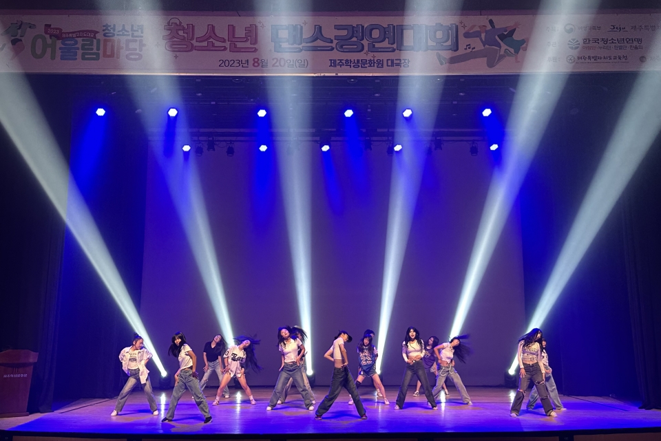 제주서중, 2023 청소년 어울림마당 청소년 댄스 경연대회 우수상 수상