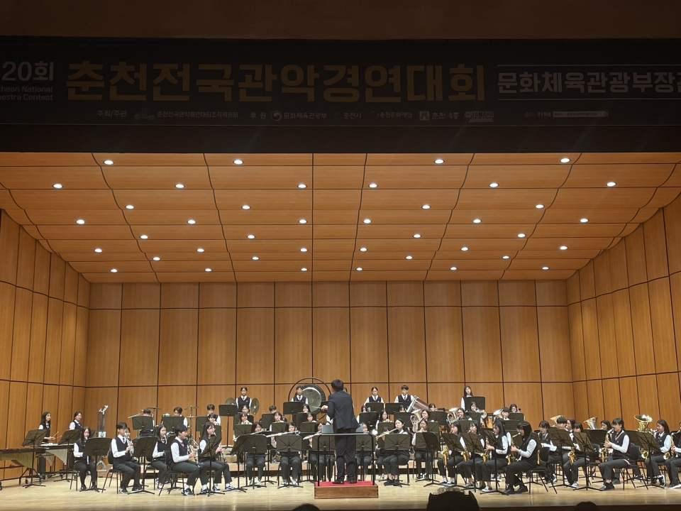춘천전국관악경연대회
