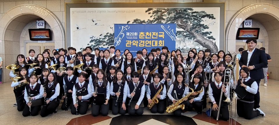 춘천전국관악경연대회