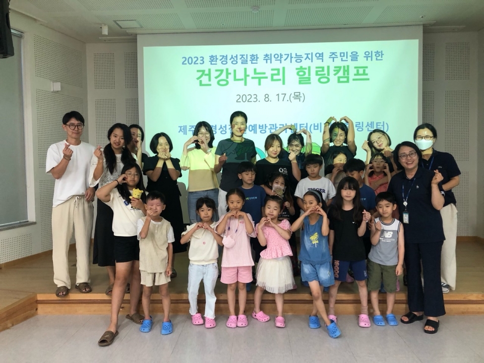 환경성질환 취약 가능지역 주민을 위한 ‘건강나누리 힐링캠프’ 운영