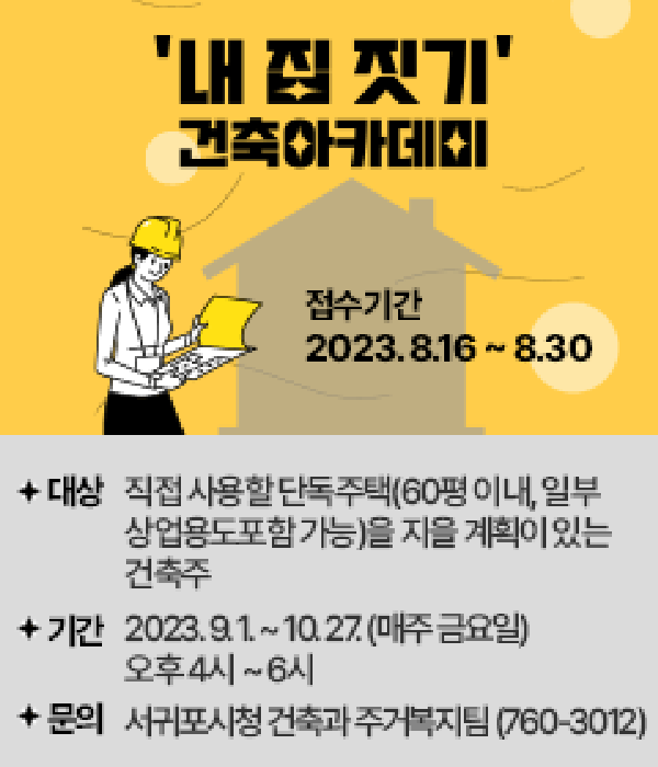 포스터= 서귀포시 제공