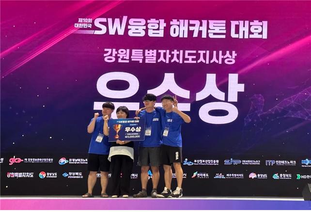 제주대 SW융합교육원, 제10회 대한민국 SW융합 해커톤대회 2개팀 수상