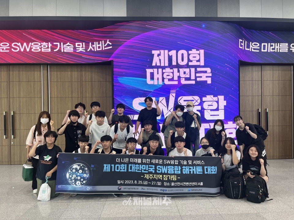 제주도․제주테크노파크 공모로 선발된 6개 본선 참가팀 중 3팀 입상