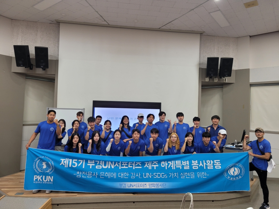 제주대 탐라문화연구원, 부경UN서포터즈와 난민 정책 토론회 개최