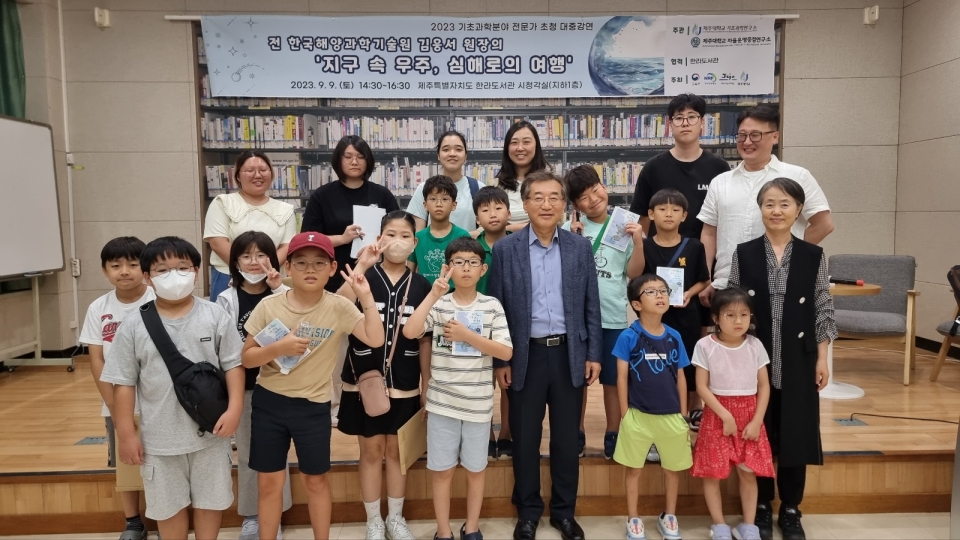 제주대 기초과학연구소, 제22회 기초과학 전문가 초청 대중강연 개최