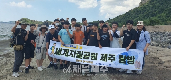 서귀포중 푸른세상시킴이 제주생태탐방 활동 사진
