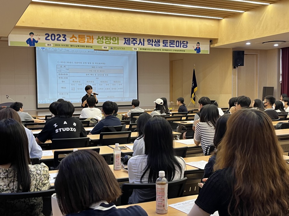 사진= 제주시교육지원청 제공