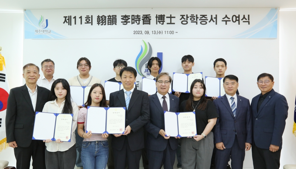 재일제주인 故 이시향 박사, 장학금 3000만원 전달