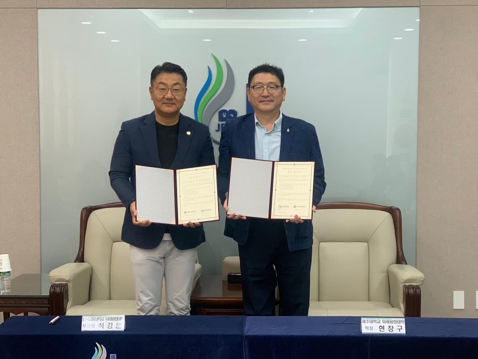 제주대-한국교통대, 성인학습자 교육 협력 업무협약 체결