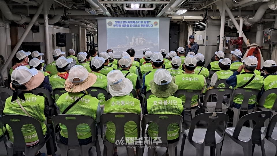 전몰군경유족회 제주도지부는 19일, 제주 해군기지를 방문해 장병 위문금을 전달했다. 제7기동전단은 대한민국 해군의 유일한 전략 기동부대다. 일·중간 해군력 경쟁이 치열한 가운데 우리도 주변 해역 어디든 빠르게 투입될 수 있는 해군 전단의 필요성에 따라 창설했다.(사진제공=전몰군경유족회 제주도지부)