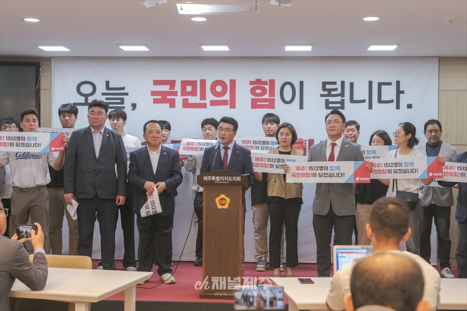 고기철 前 제주경찰청장이 20일 오후 당원 1512명과 함께 국민의힘 입당 기자회견을 도의회 도민카페에서 개최했다.