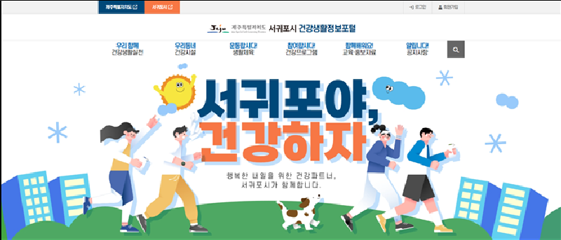 사진= 서귀포시 제공