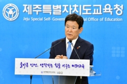 김광수 제주도교육감
