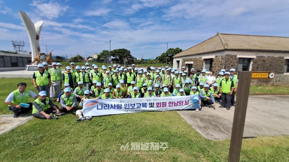 전몰군경유족회 제주도지부