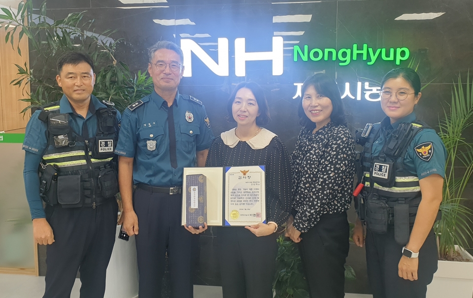 제주시농협 동화로지점, 보이스피싱 막아 고객의 돈 2천3백50만원 지켜