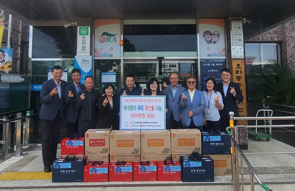 우리농업지키기운동본부제주지역본부, 어려운 이웃에 목우촌 햄 200세트 전달