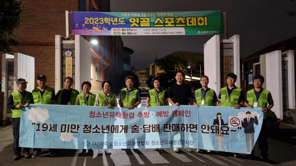 제주도한청연-제주서부경찰서. 청소년유해환경 합동 점검 활동 전개