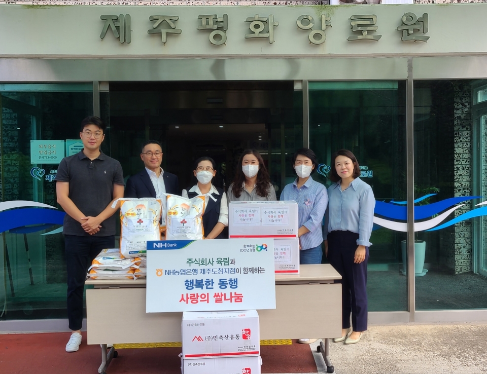 (주)시스넷정보통신-(주)육림-농협은행 제주도청지점 추석맞이 사랑 나눔 실시