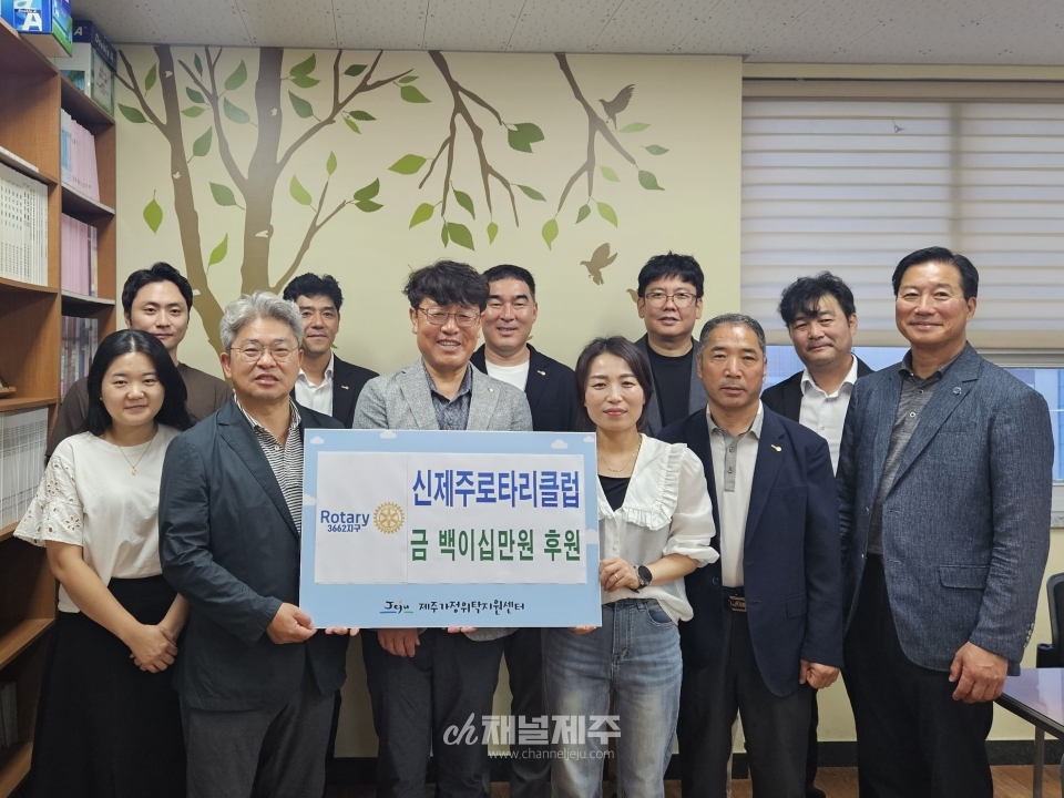 신제주로타리클럽, 도내 저소득가구 아동 추석맞이 장학금 지원
