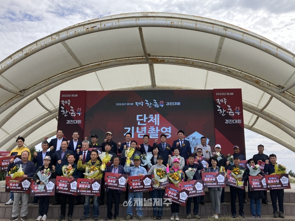 제3회 제주 한흑우 경진대회 성공적 개최...총29개 농가 수상