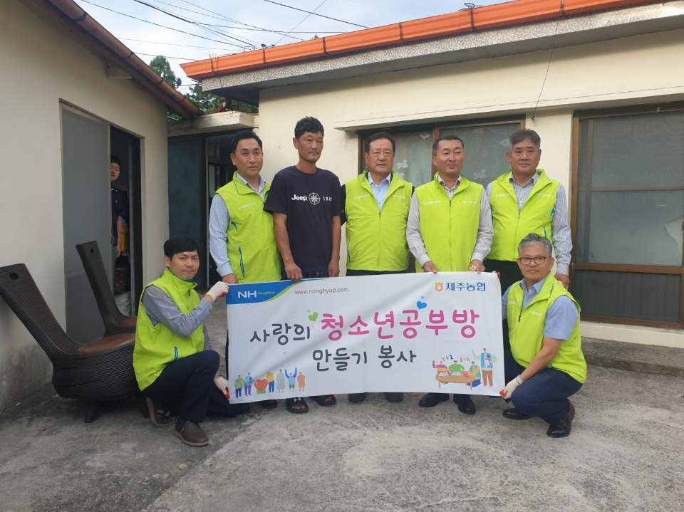 중문농협·농협은행 제주본부, 사랑의 공부방 선물 봉사