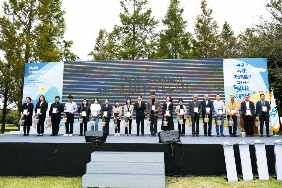 사진= 제주특별자치도사회복지협의회 제공
