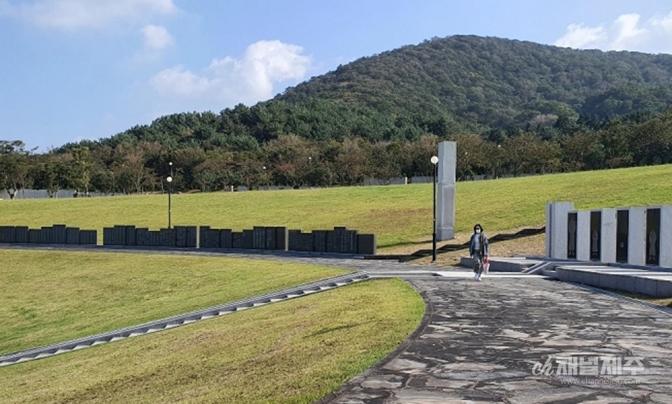 제주4.3추모공원