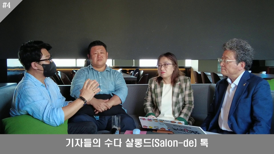 12일, 제주시 파인밀 베이커리카페에서 진행된 네 번째 수다에서는 제주도 축제에 대한 이야기가 진행됐다.