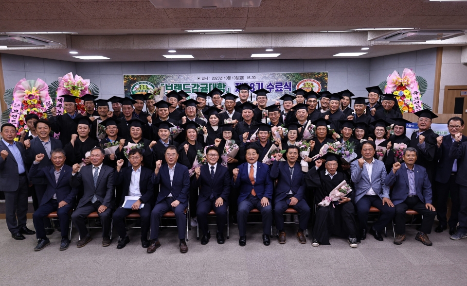 브랜드감귤대학, 제18기 수료식 개최...최우수상 한제협씨 수상