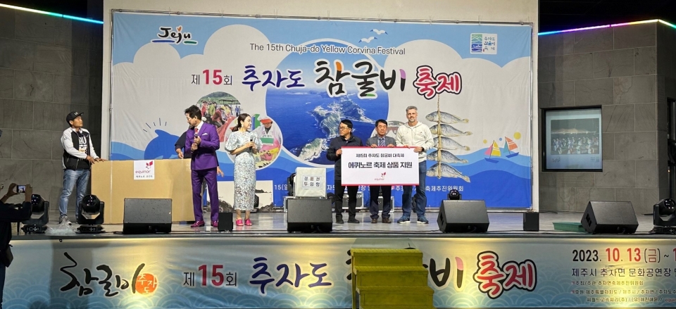 추자도 참굴비 대축제 위원회에게 상품 지원(사진설명: 오른쪽부터, 에퀴노르 코리아 대표이사 비욘 인게 브라텐 (Bjørn Inge Braathen), 추자면축제 추진위원회 오영수 위원장, 후풍해상풍력 추진위원단 이강구 위원장)