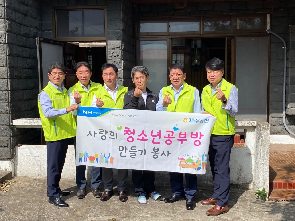 하귀농협·농협은행 제주본부, 사랑의 공부방 선물 봉사