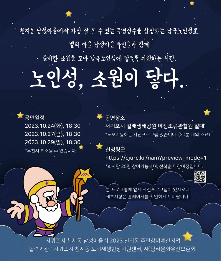 포스터= 천지동 제공