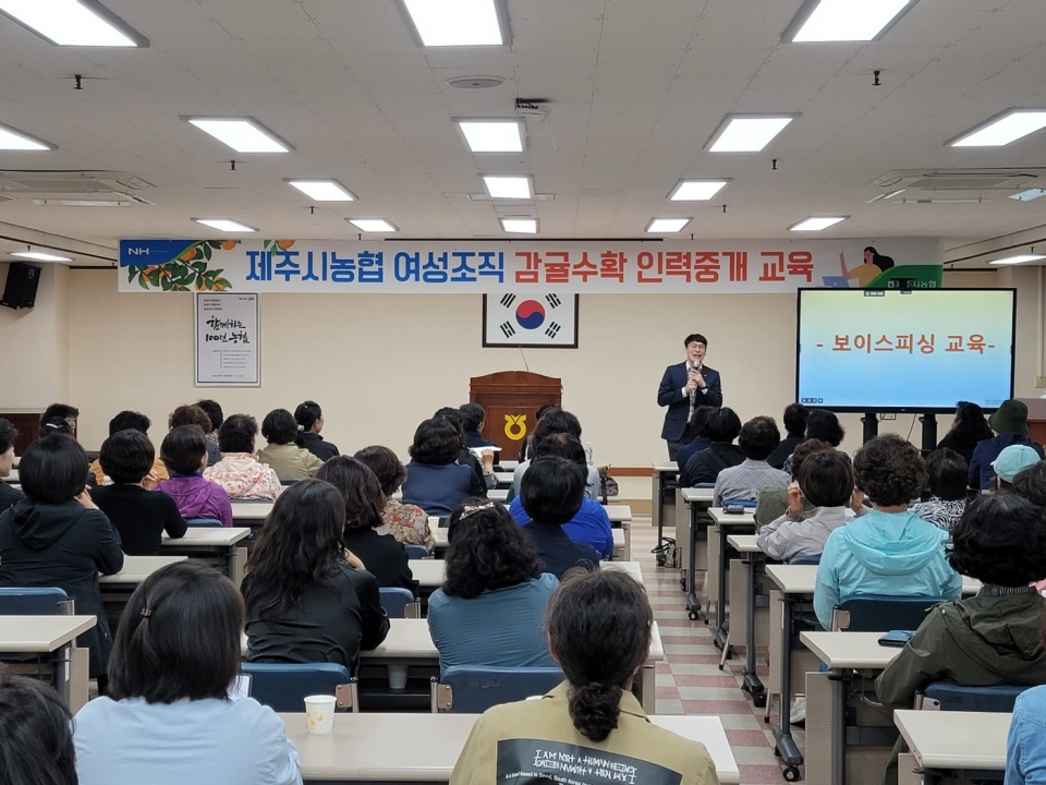 제주시농협, 전기통신 금융사기 예방 교육 실시